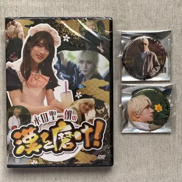 나가타 세이이치로 DVD 캔뱃지