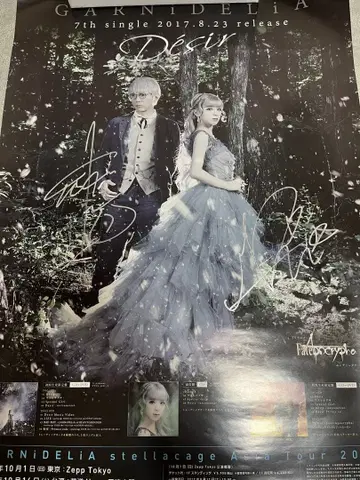 GARNiDELiA Desir 사인 포함 포스터