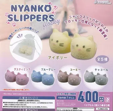 [ 컴플리트 ] 냥코 슬리퍼 플로키