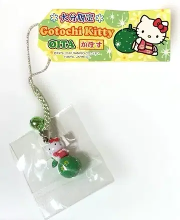 지역 한정 키티 오이타 한정 카보스 네즈케 스트랩 2010년 제작