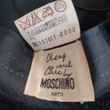 MOSCHINO 블랙 햇 약 20cm