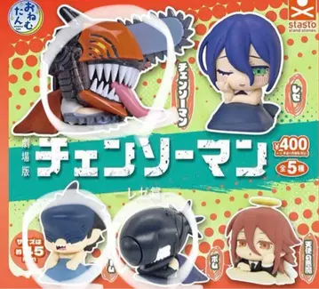 가챠가챠 오네무탄 체인소 맨 레제 편