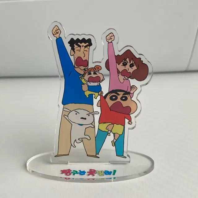 짱구는 못말려 가족 아크릴 스탠드