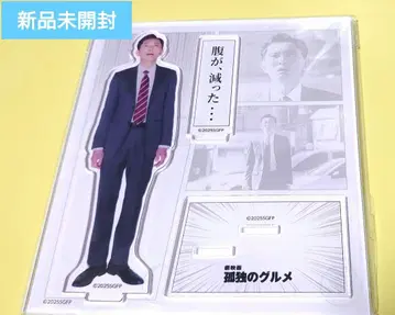 [ 즉시 구매 ] 극장판 고독한 미식가 아크릴 스탠드