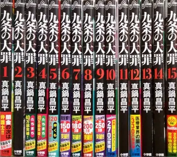쿠조의 대죄 전권 세트 1~15권
