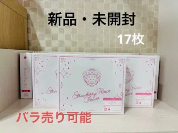 스토푸리 베스트 앨범 Strawberry Prince Forever