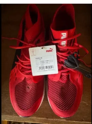 PUMA 스피도 500 27.5cm