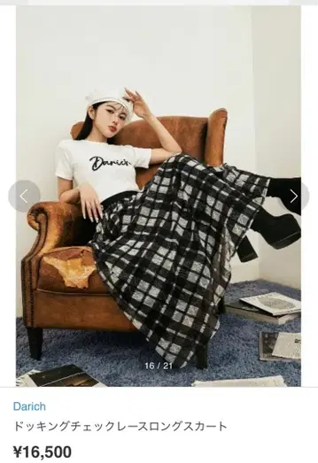 Darich 도킹 체크 레이스 롱 스커트