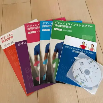 캐리카레 바디 메이크 인스트럭터 자격요건 취득 강좌