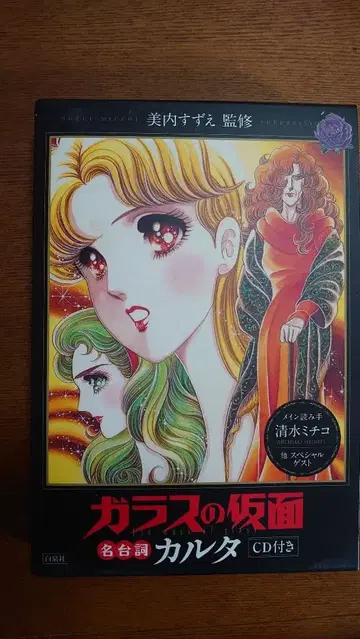 유리의 가면 명대사 카르타