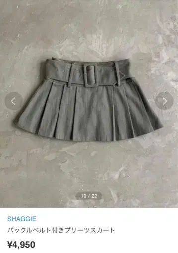 SHAGGIE 버클 벨트 플리츠 스커트