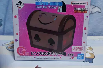 HUNTERXHUNTER 제일복권 G상 히소카의 장난감 상자
