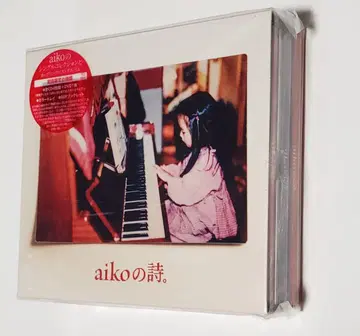 aiko의 시. 최초 한정 사양 미개봉 미사용품