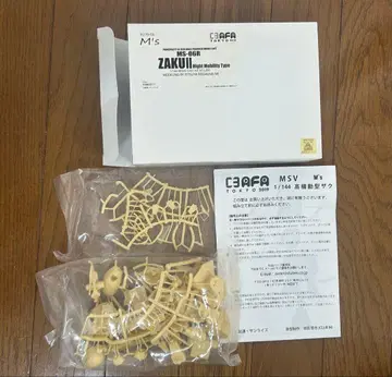 digitarian M's 1/144 MS-06R ZAKUII