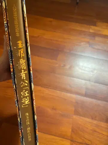 류큐 홍가타 도서