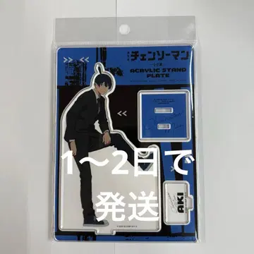 극장판 체인소 맨 레제편 아크릴 스탠드 플레이트 하야카와 아키 아키