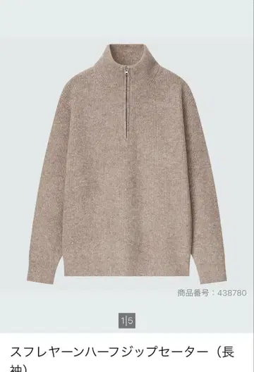 UNIQLO 수플레얀 하프 지퍼 니트 XL 베이지
