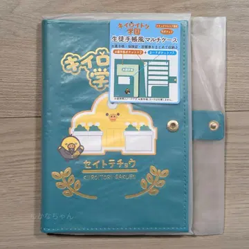 키이로이토리 학원 학생 수첩풍 멀티 케이스