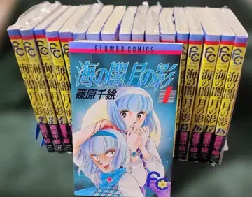 바다의 어둠, 달의 그림자 전 18권 14권 미개봉 있음