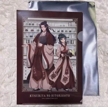 약사의 혼잣말 콜라보 카페 특전 클리어 파일 임시 고양이