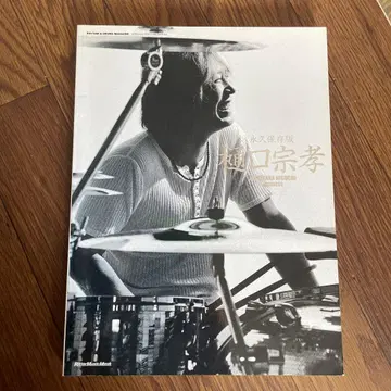 히구치 무네타카 특집 영구 보존판 Loudness 도서