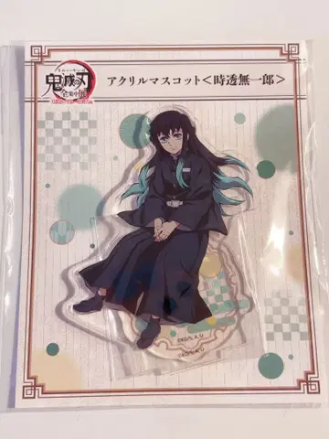 귀멸의 칼날 토키토 무이치로 아크릴 스탠드