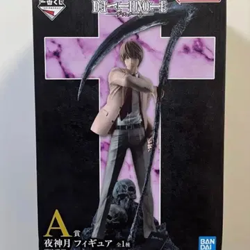 데스노트 제일복권 A상 야가미 라이토 피규어