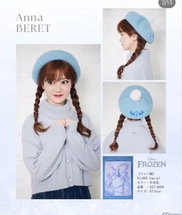 시마무라 안나 엘사 베레모 치하루 콜라보