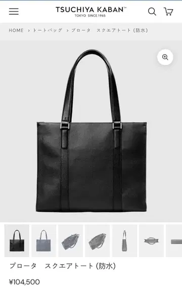 츠치야 가방 프로타 스퀘어 토트 방수
