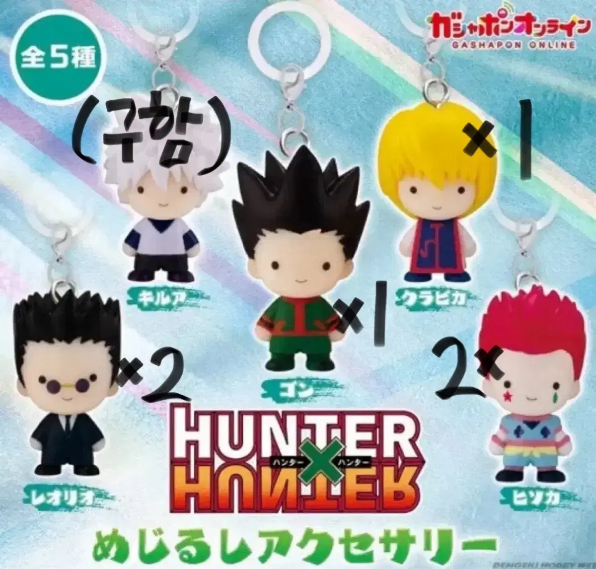 Hunter x Hunter Mezushi Gacha Keyring Sealed Gon Hisoka Leorio Kurapika Killua