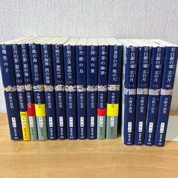 십이국기 전권 15권 문고본 세트 오노 후유미