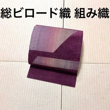 벨벳 직조 콤비 직조 멋쟁이 오비(약 27.3cm) 나고야 오비