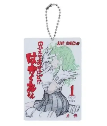 보여요!? 하가쿠레 씨 렌티큘러 아크릴 키링 토오루 하가쿠레