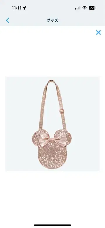 미키마우스형 로즈 골드 백