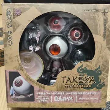 카이요도 리볼텍 타케야 눈알 아저씨 개봉품