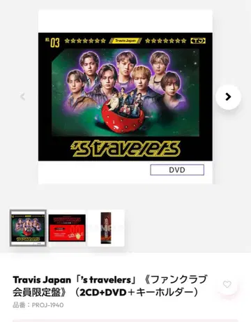 [ FC 한정판 ] TravisJapan 's travelers 앨범