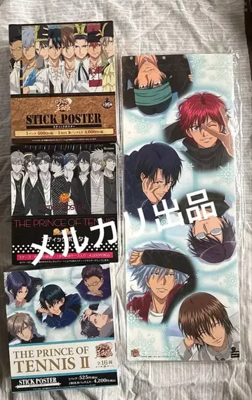 레어 테니스의 왕자님 스틱 포스터 BOX 스틱 포스터 파일