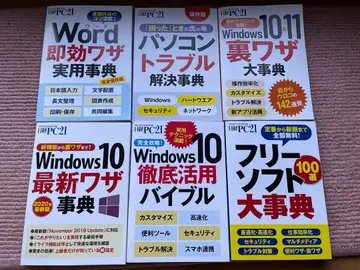 Windows 10 & Word 실용 가이드 세트 6권 세트