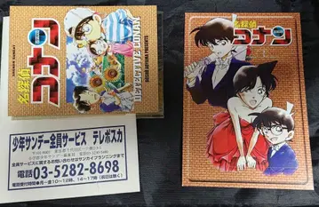 명탐정 코난 텔레포스카 + 텔레카드 전 서비스