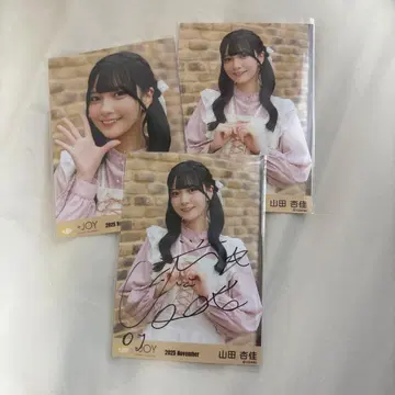 야마다 안즈카 친필 3개월