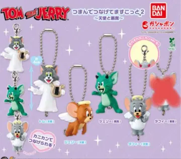 톰과 제리 캡슐 토이 츠만데츠나게테마스코토 2