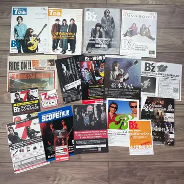 2B'z 책자 키리누키 등 세트