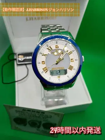 J.HARRISON 존 해리슨 전파 솔라 3침 JH-1975