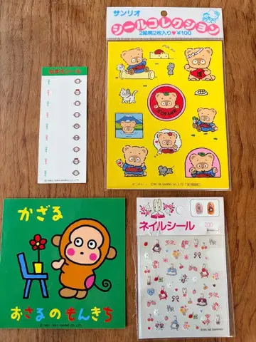 미사용 산리오 레트로 씰 5장 세트 오사루노몽키치 마론크림