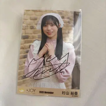 니지이로 조이 무라야마 유우카 친필 3개월