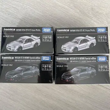 재팬 모빌리티 쇼 이벤트 한정판 토미카 프리미엄 GTR 2종 4대 세트