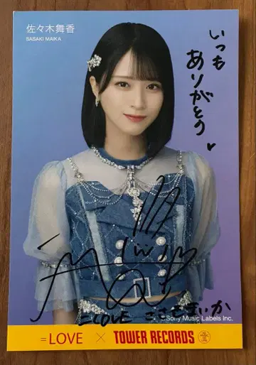 =LOVE 사사키 마이카 Be Selfish 타워 레코드 혜택