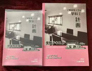 [일건학원] 2급 건축사 [계획] 텍스트 & 기출문제집 세트