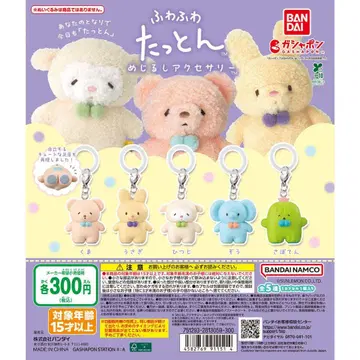 [ 미사용 새상품 ] 후와후와 탓톤 메지루시 액세서리 컴플리트 세트