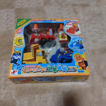 미개봉 새상품 호빵맨 자동차 대집합 공사장비 세트